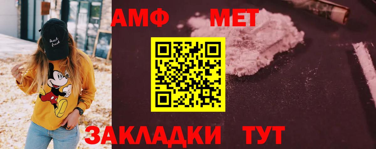 АМФ 97% Орёл