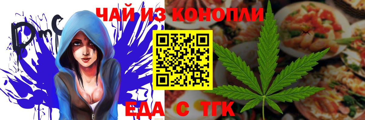 Canna-Cookies марихуана  Вход с VPN  Орёл 