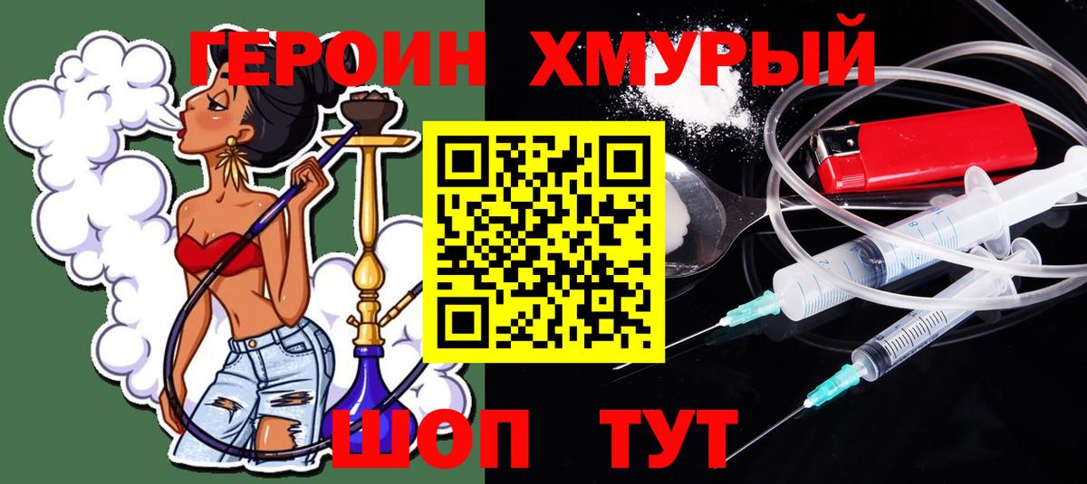 ГЕРОИН герыч  Вход с VPN  Героин  Орёл 