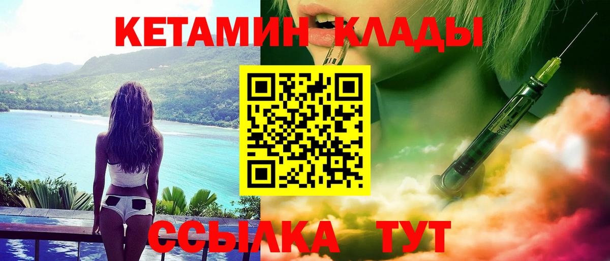 Кетамин VHQ Орёл
