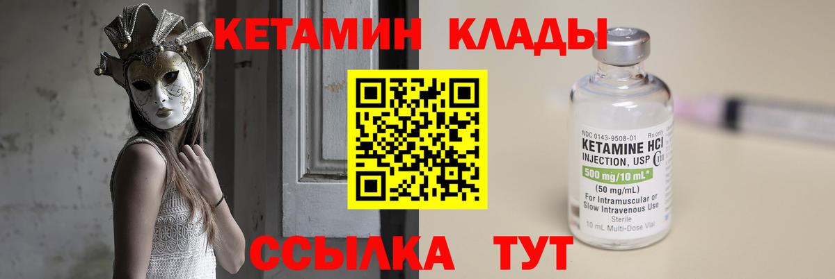 Орёл  Кетамин ketamine  Вход с VPN 