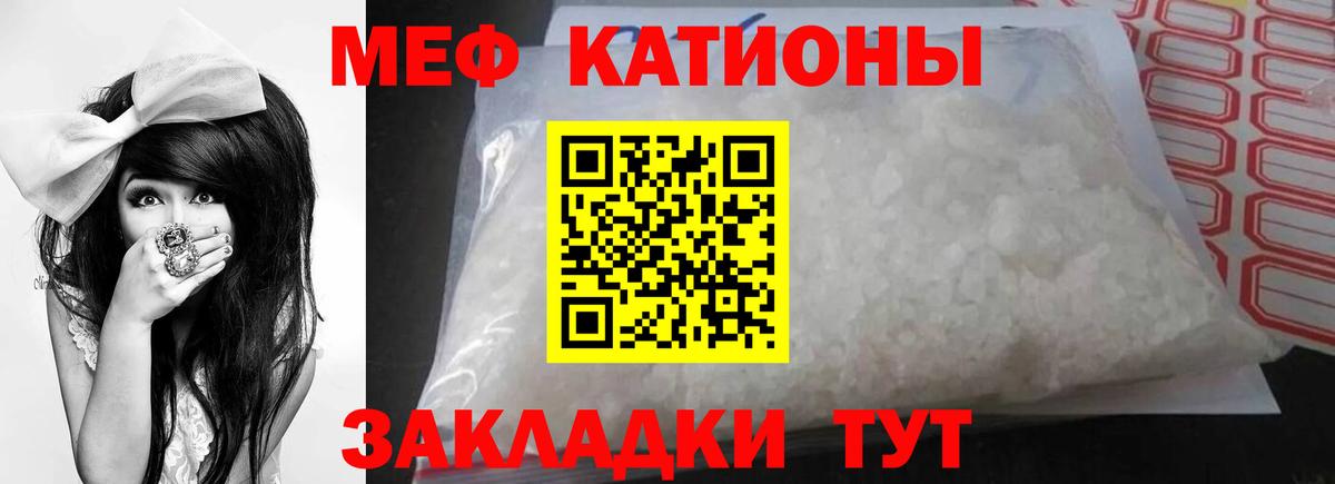 МЕФ кристаллы Орёл