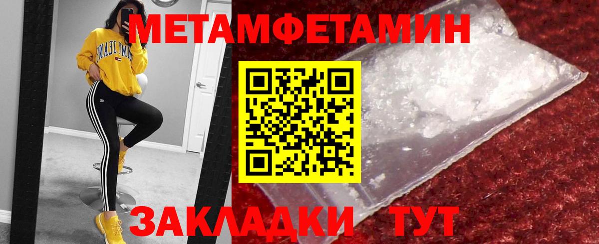 Метамфетамин кристалл Орёл