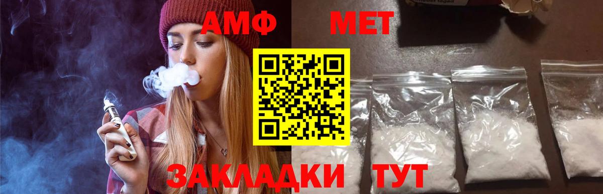 Метамфетамин  МЕТАМФЕТАМИН мет  Вход с VPN  Орёл 