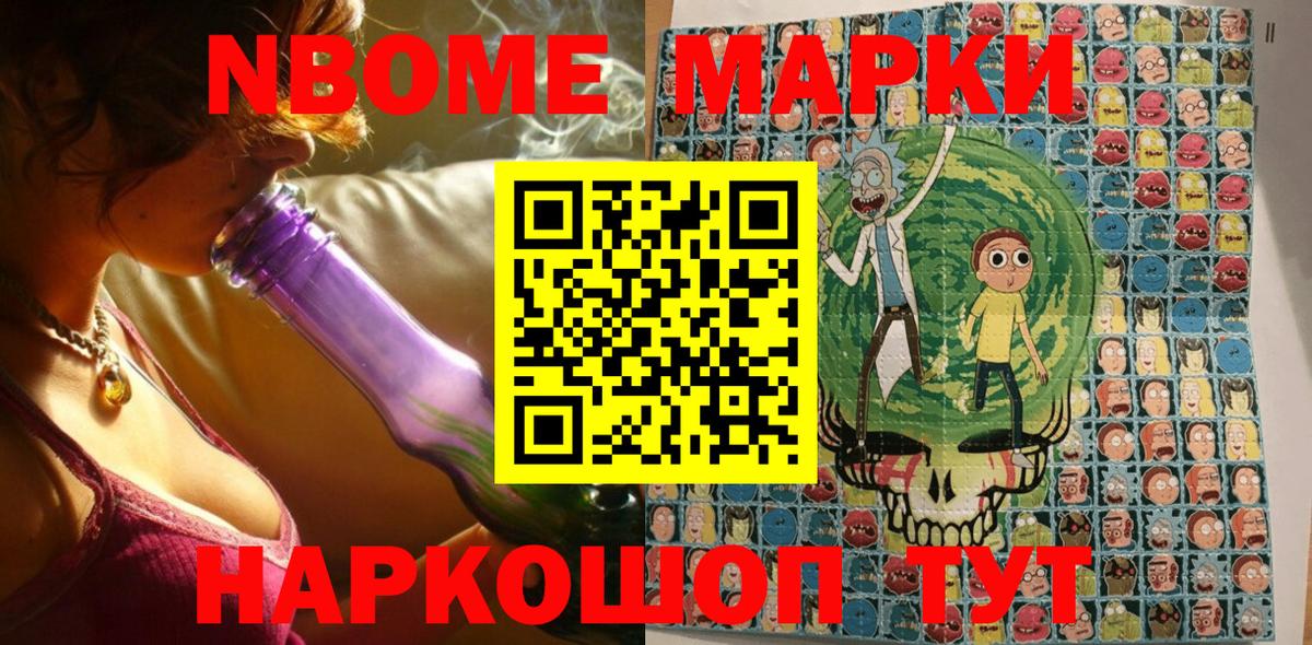 купить наркотики цена  Вход с VPN  Орёл  Марки 25I-NBOMe 1,5мг 