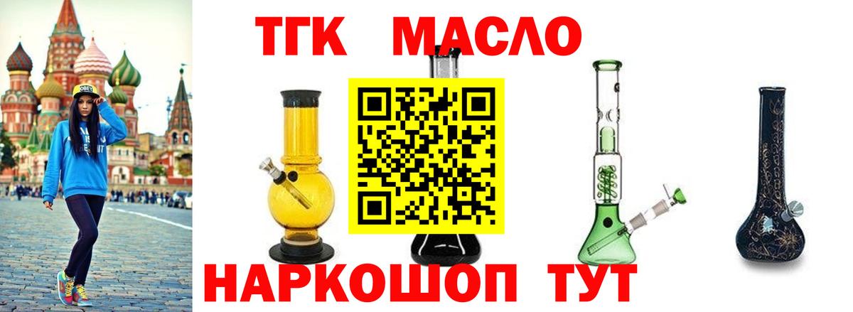 Дистиллят ТГК гашишное масло  Вход с VPN  Орёл 
